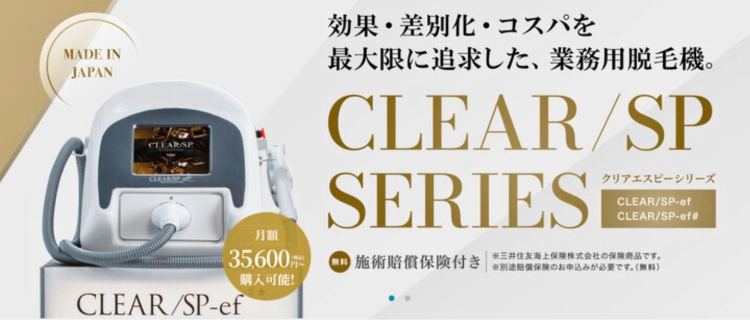 ②CLEAR/SP-ef