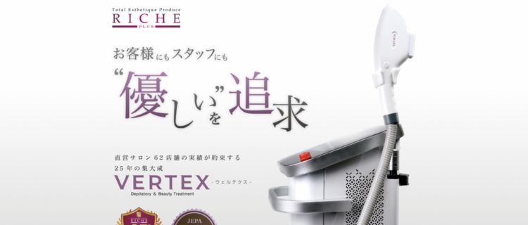 ④ウェルテクス VERTEX