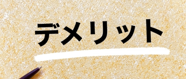 大手脱毛サロンのデメリット3つ