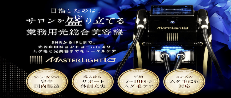 Masterlight