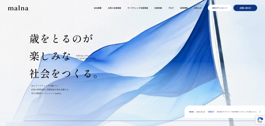 malna株式会社 