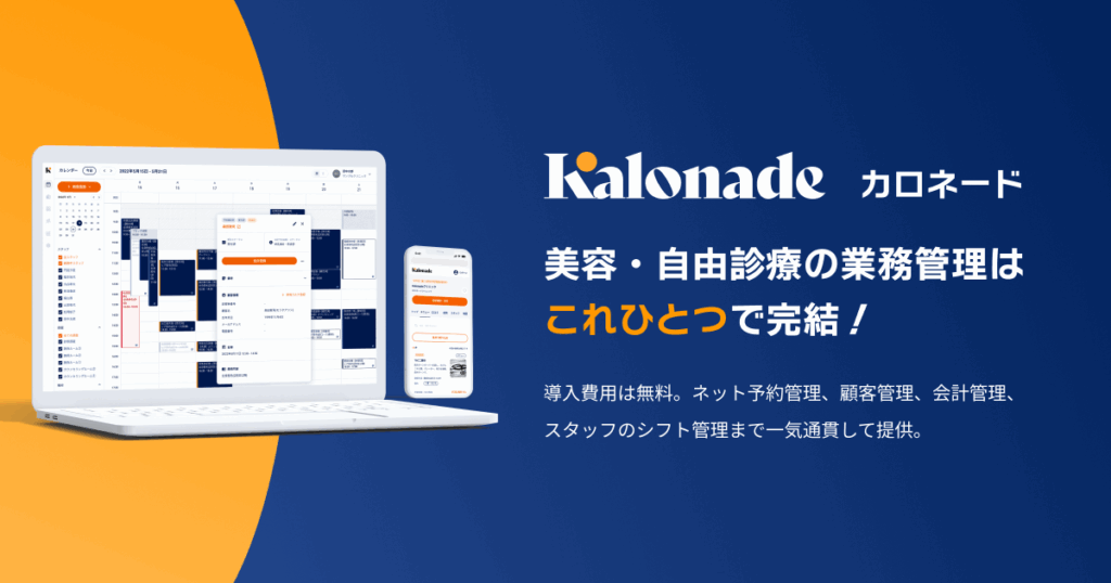 Kalonade株式会社