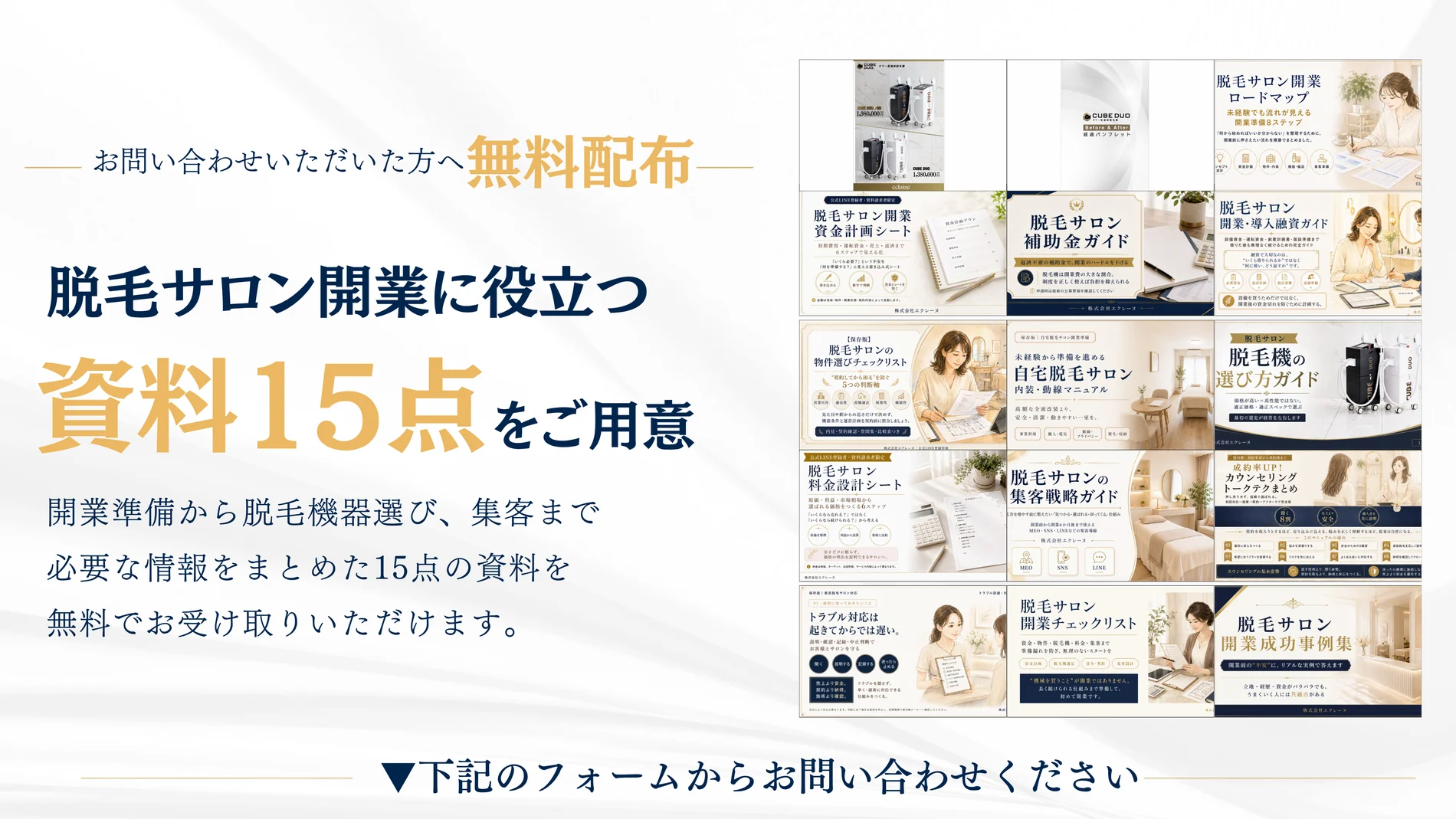各種資料無料ダウンロード