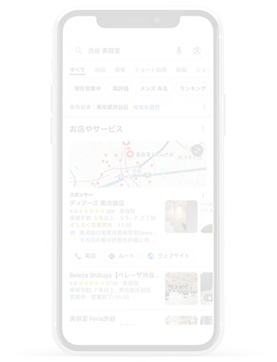 スマートフォンの画像