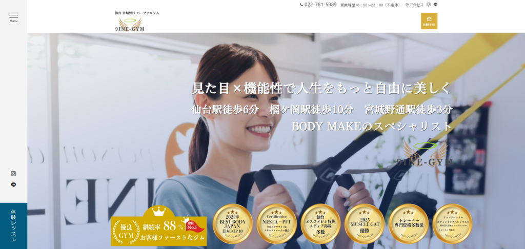 9INE-GYM（ナインジム）