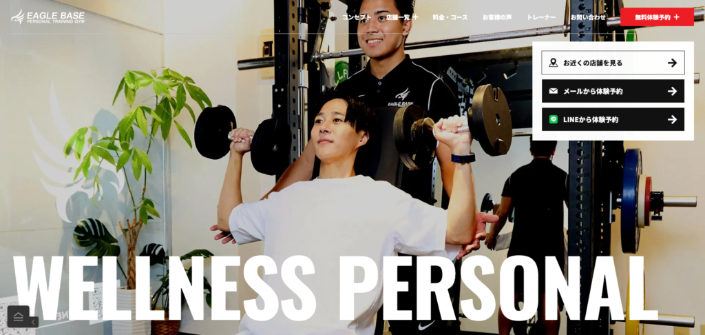 株式会社EAGLE BASE