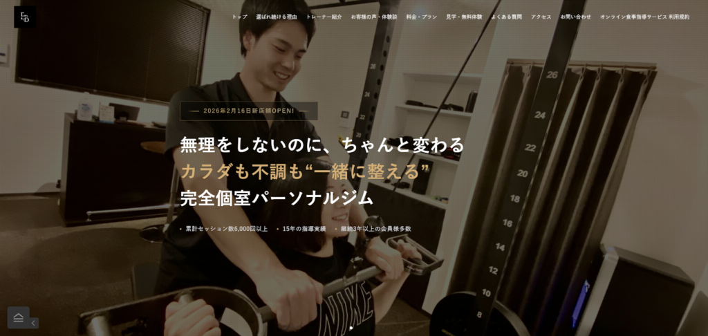 エリートボディデザイン