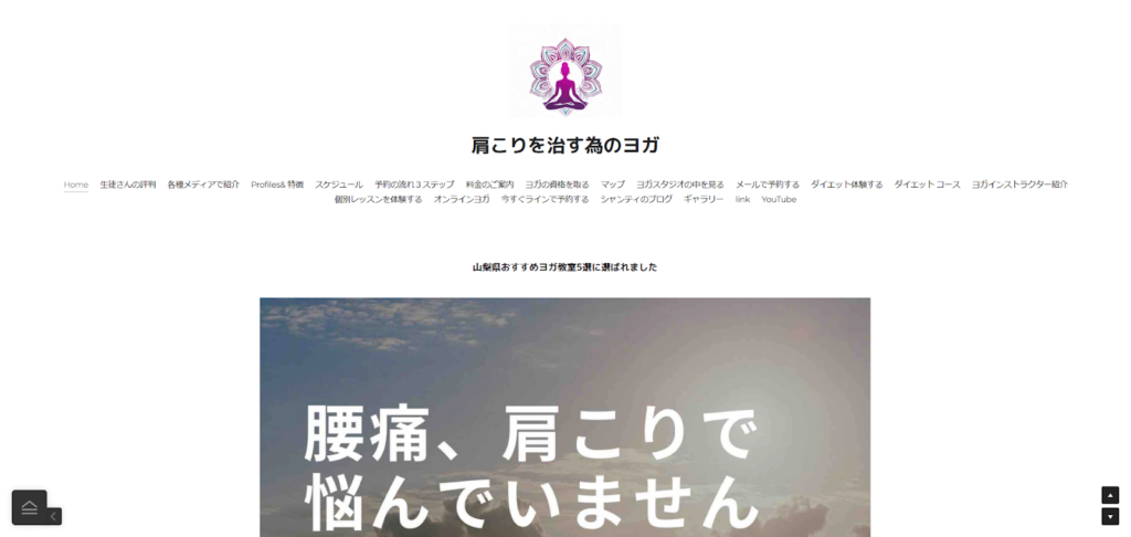 山梨ヨガシャンティ