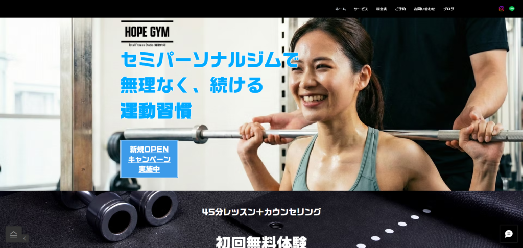 HOPE GYM清澄白河