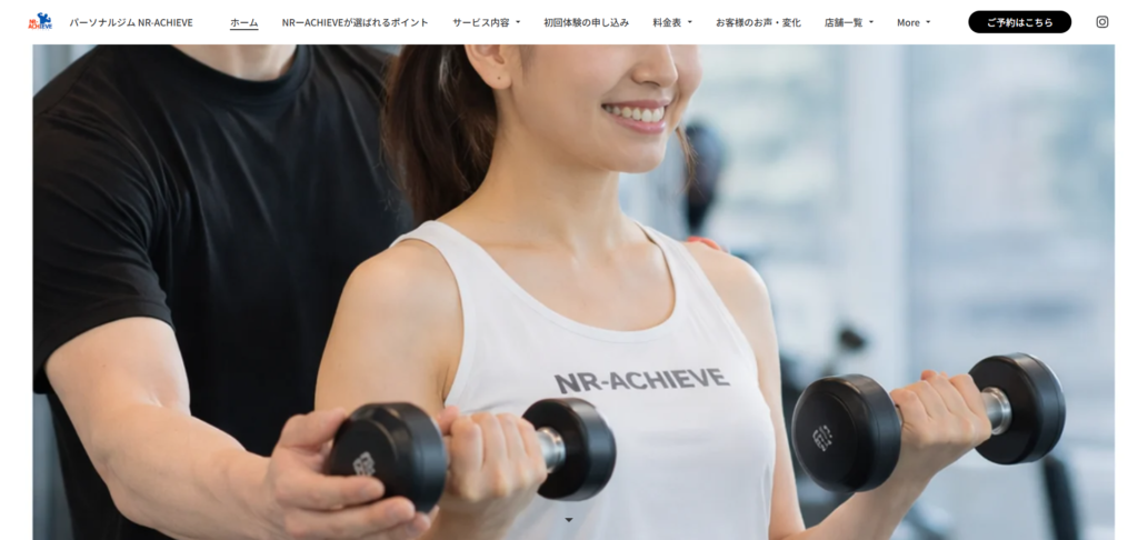 NR－ACHIEVE