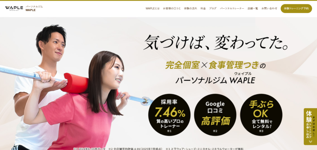 パーソナルジム WAPLE