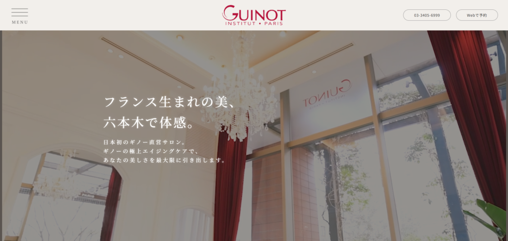 ギノー アンスティテュ パリ 六本木ヒルズ店