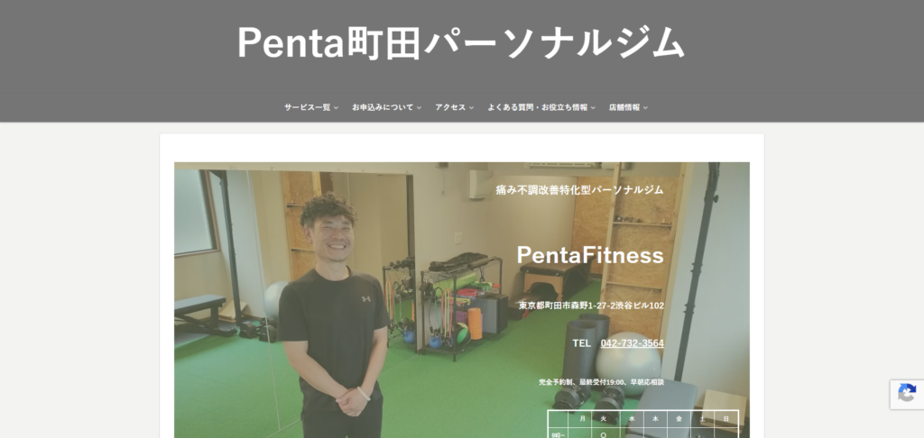 Penta町田パーソナルジム
