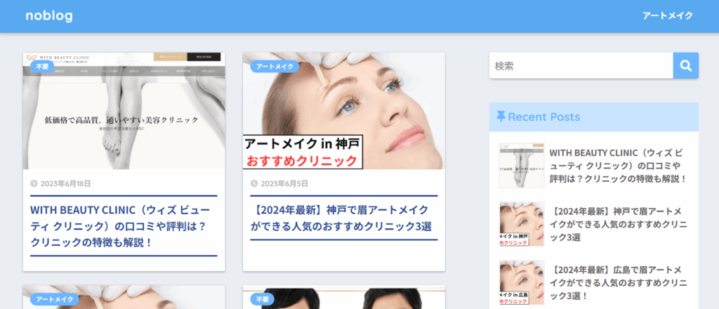 noblog