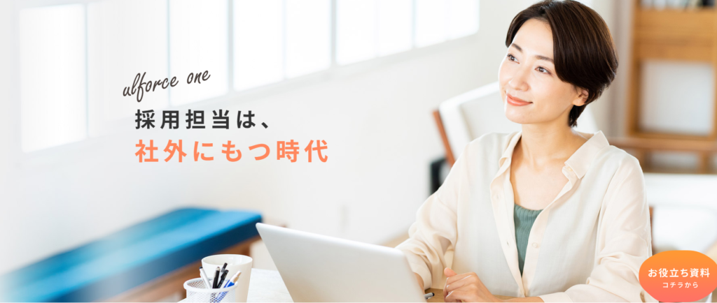 株式会社アルフォース・ワン