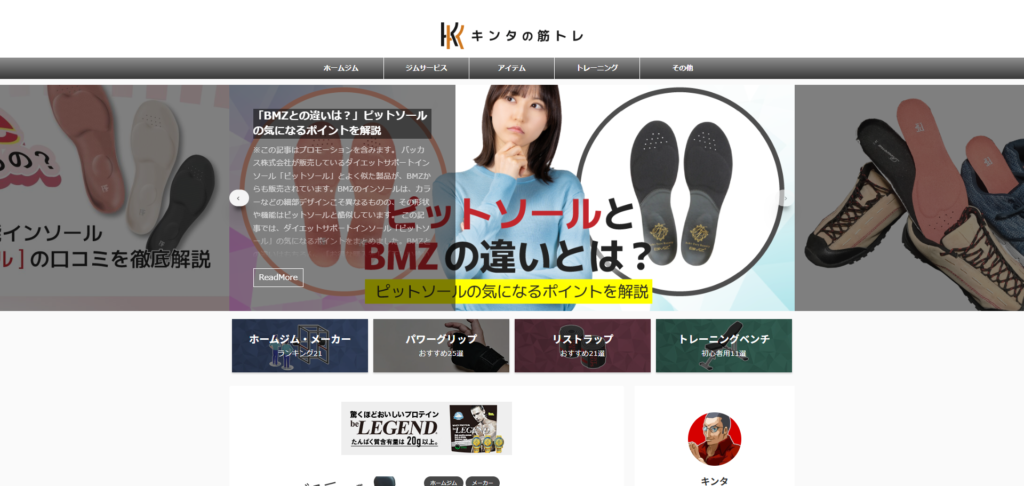 キンタの筋トレ