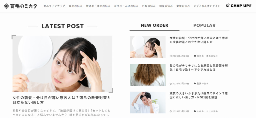 育毛のミカタ（チャップアップ）│株式会社ソーシャルテック