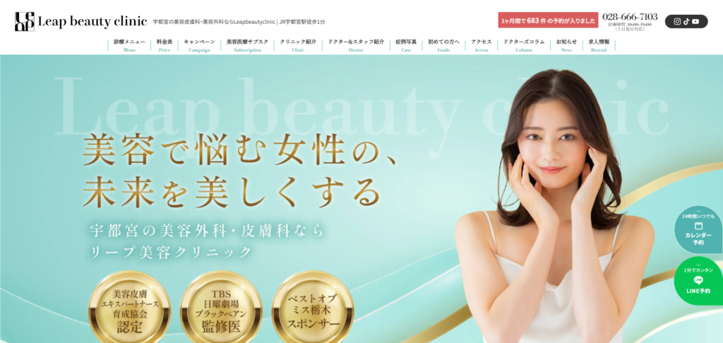Leap beauty clinic
