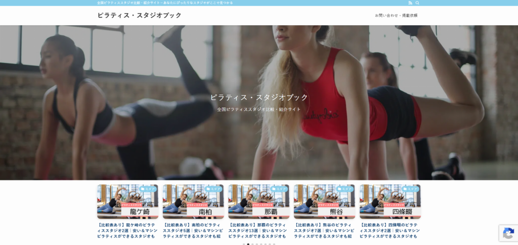 ピラティス・スタジオブック