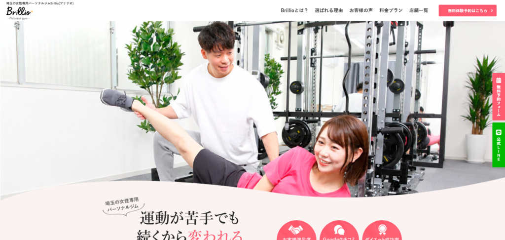 Brillio
