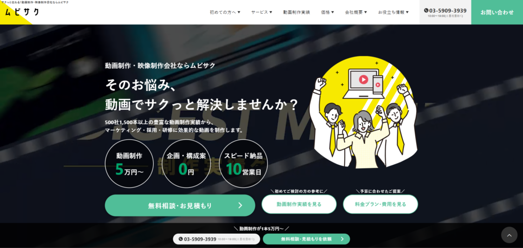 ムビサク
