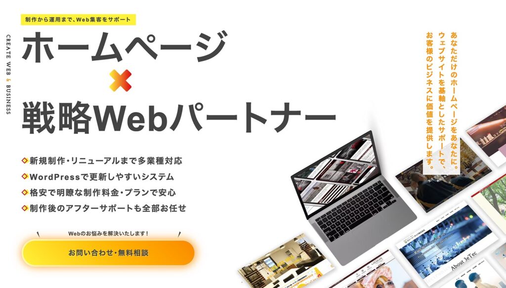 株式会社LIVALEST
