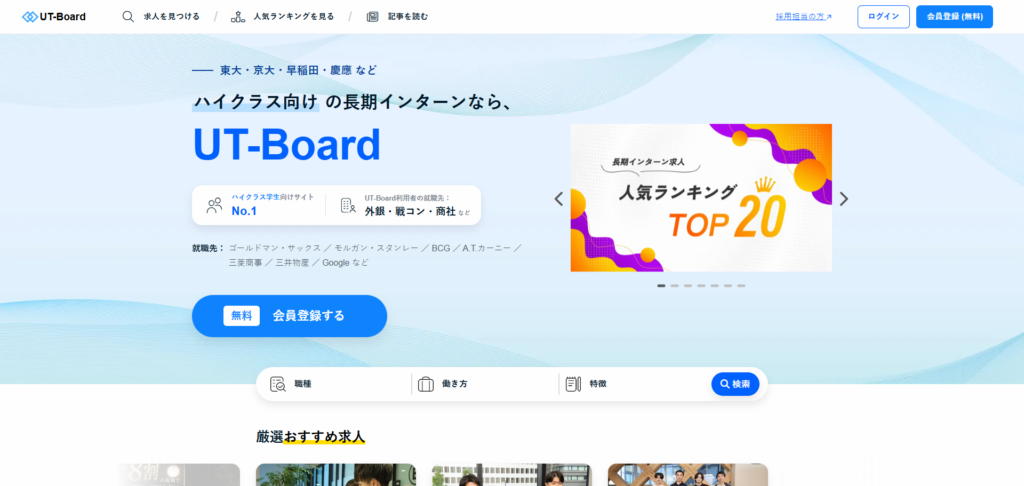 UT-Board 