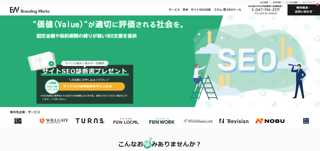株式会社ブランディングワークス