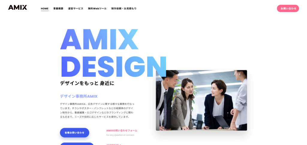 AMIX