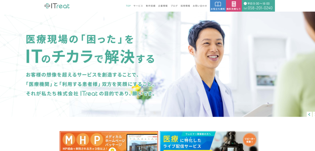株式会社ITreat