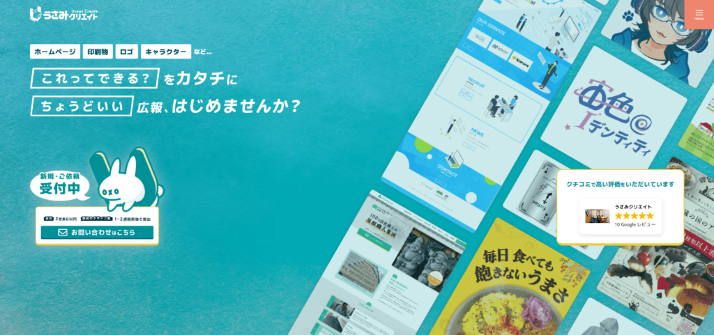 うさみクリエイト合同会社