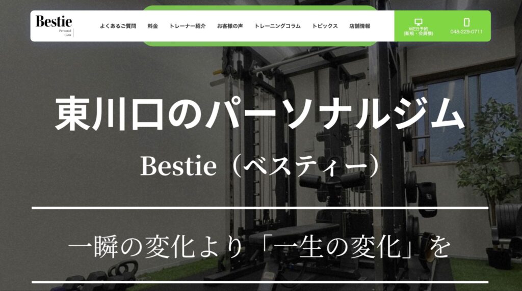 パーソナルジムBestie