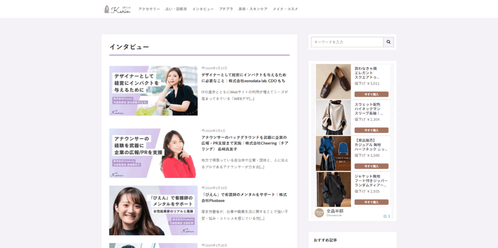 Karin（カリン）