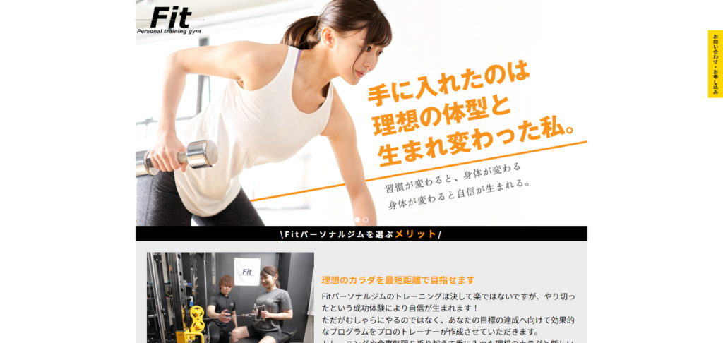 Fitパーソナルジム