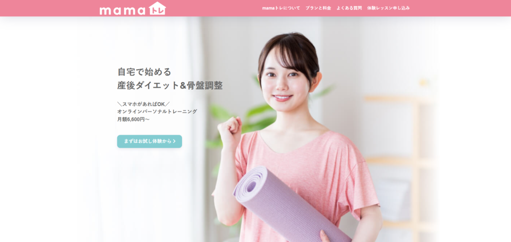 mamaトレ