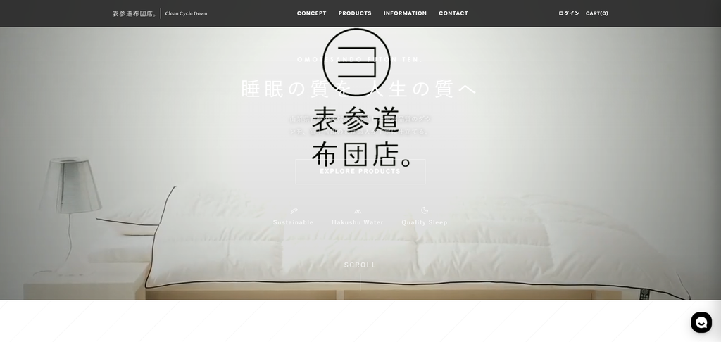 表参道布団店。